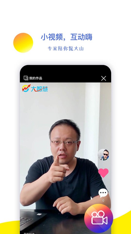视吧直播截图5