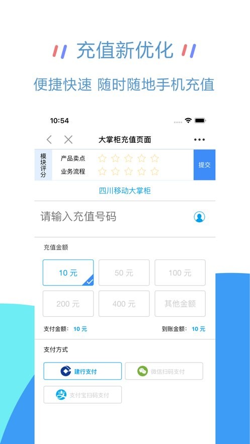 移动大掌柜app官方下载