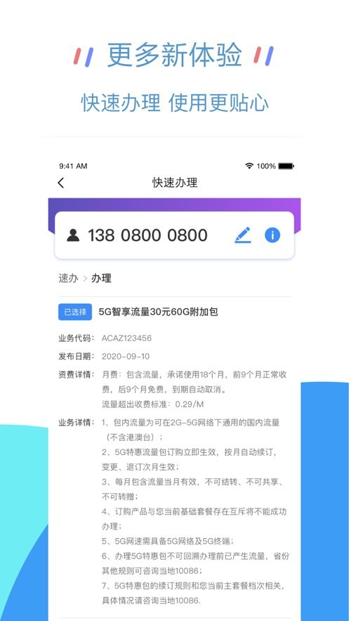 移动大掌柜最新版本截图1