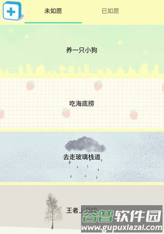 死亡计算器app12