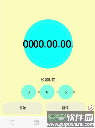 死亡计算器app13