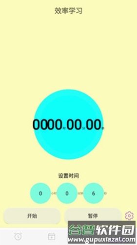 死亡计算器app截图1