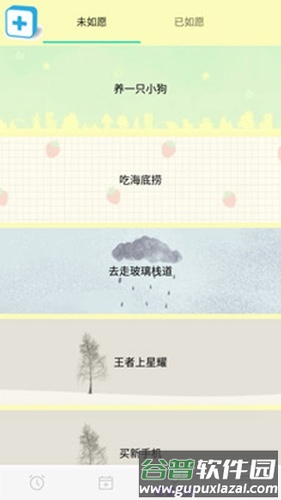 死亡计算器app截图3