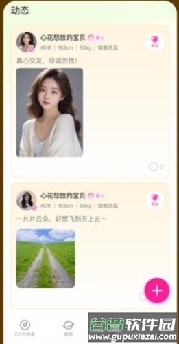 哩哩app宣传图