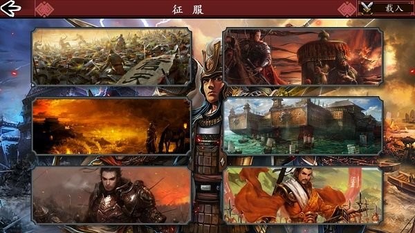 欧陆战争4三国鏖战mod截图2