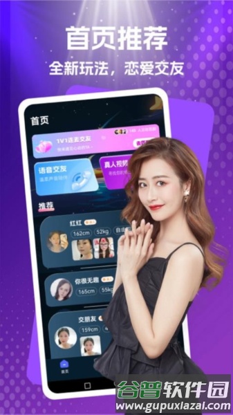 附近新缘官方版截图1
