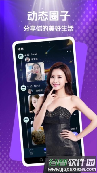 附近新缘官方版截图2