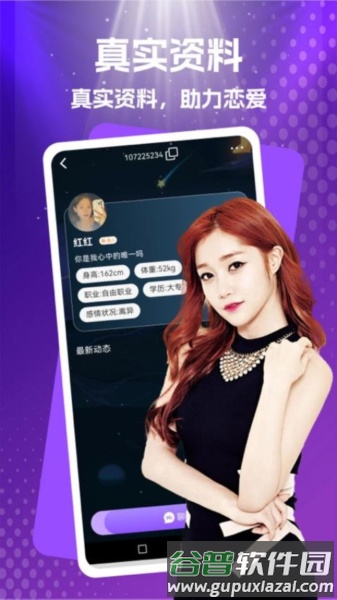附近新缘官方版截图3