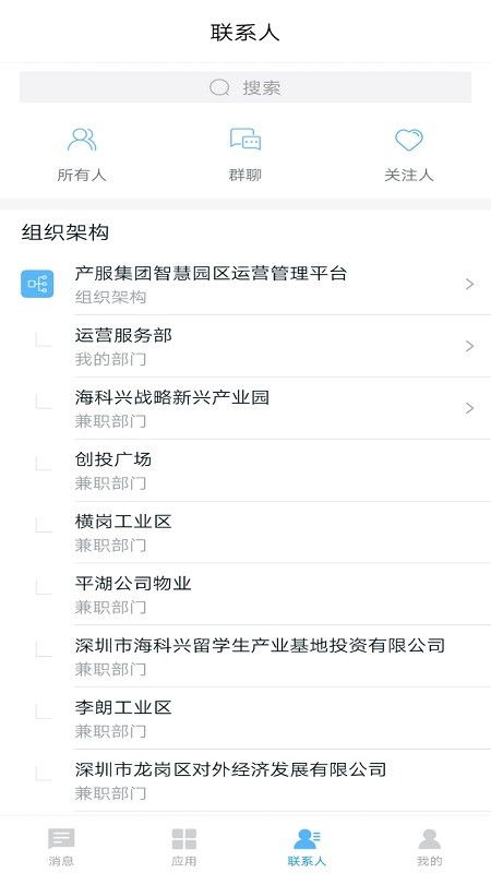 数字产服app 数字产服软件下载