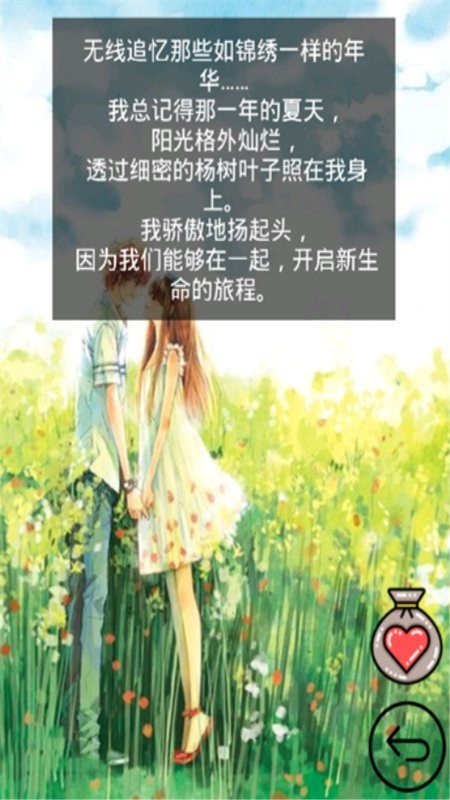 时光邮局app下载