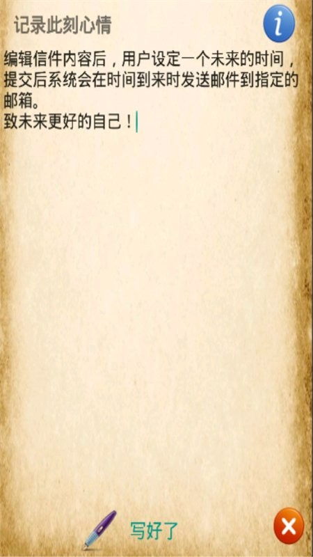 时光邮局最新版截图2