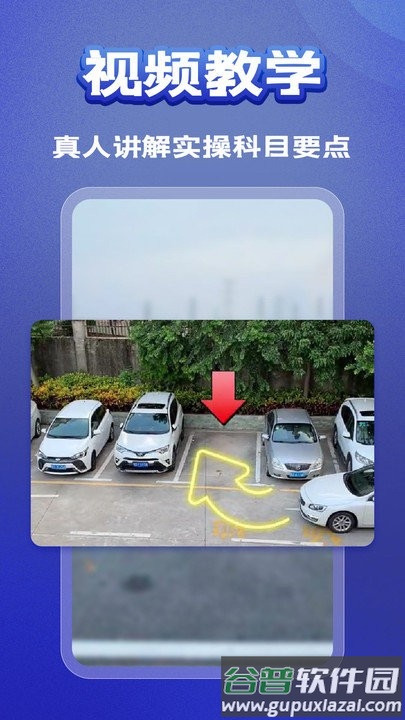 驾考题典app截图3