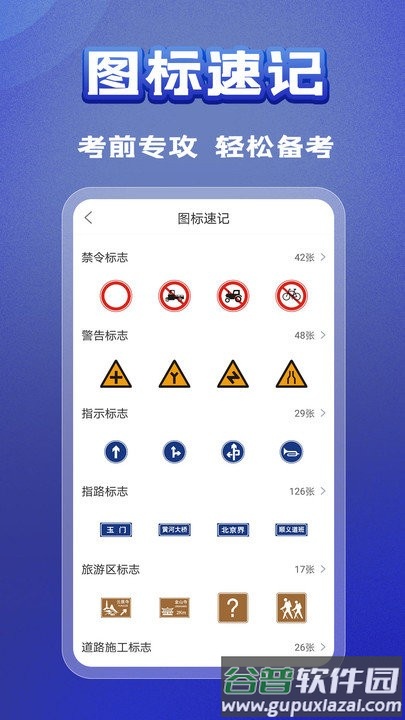 驾考题典app截图4
