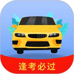 驾考题典app免费下载-驾考题典安卓版下载 v1.3.3