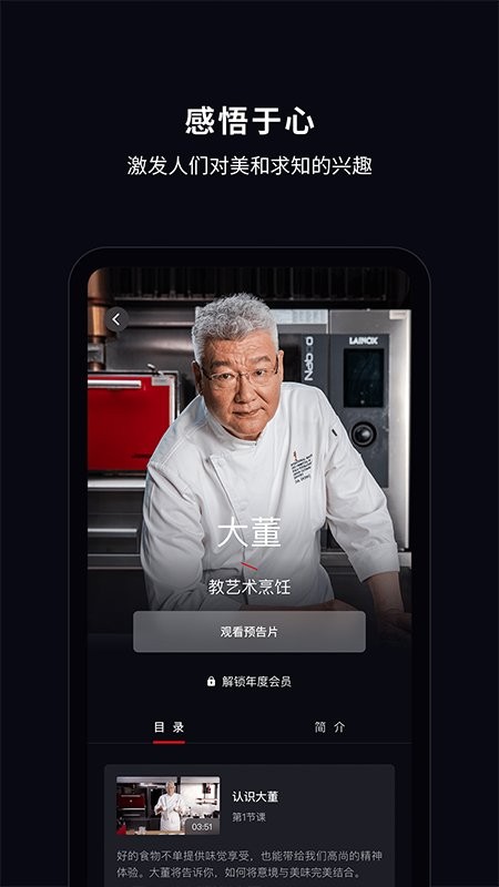 大渔大师课软件 大渔大师课最新版下载