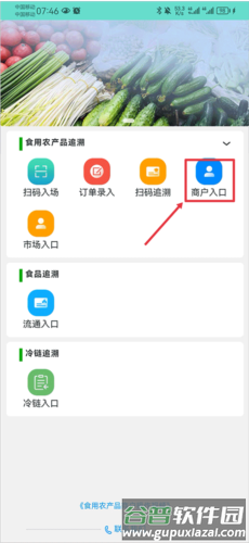 药安食美最新版本图片9