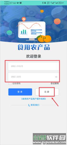药安食美最新版本图片10