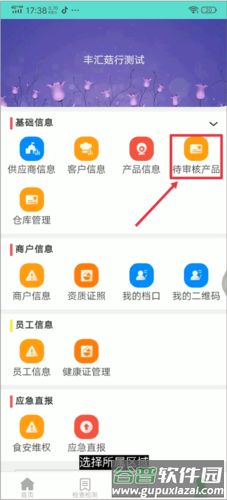 药安食美最新版本图片12