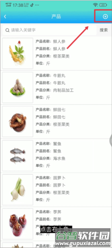药安食美最新版本图片13