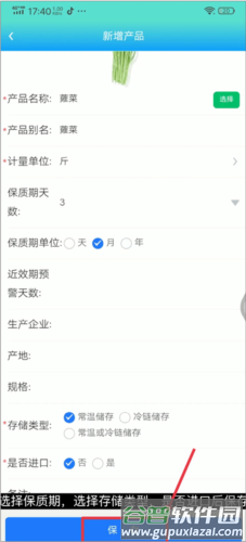 药安食美最新版本图片14