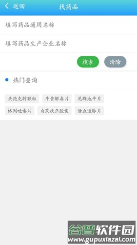 药安食美最新版本截图2