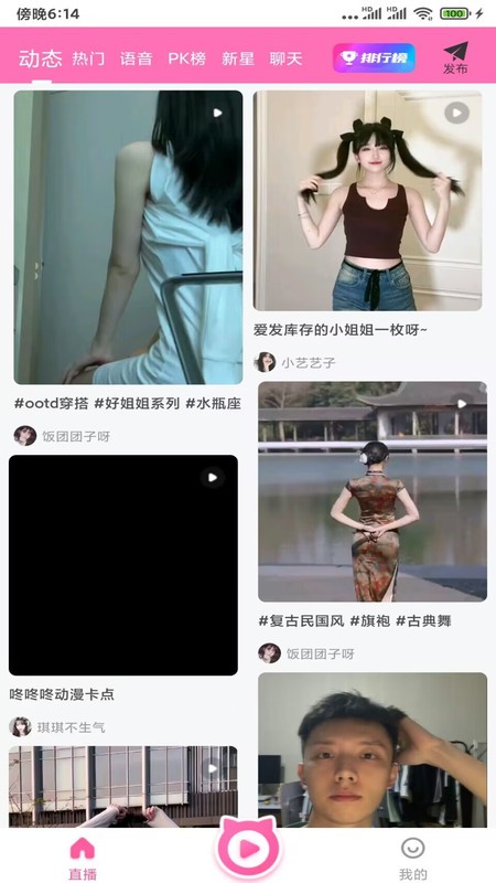 大鱼直播app免费下载
