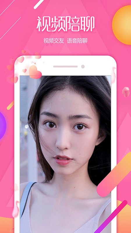 大鱼直播app官方正版(大渔直播)截图1