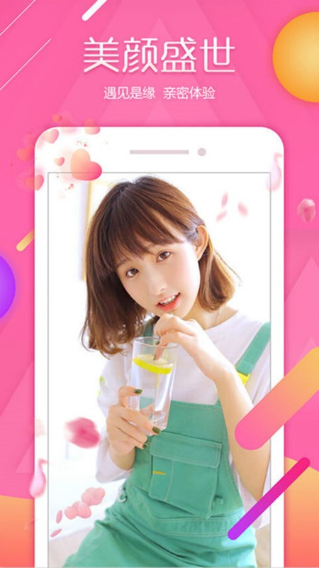 大鱼直播app官方正版(大渔直播)截图3