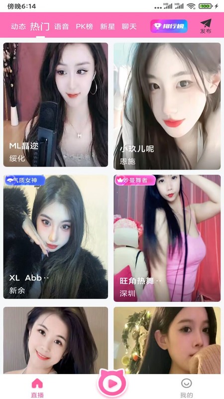 大鱼直播app官方正版(大渔直播)截图4