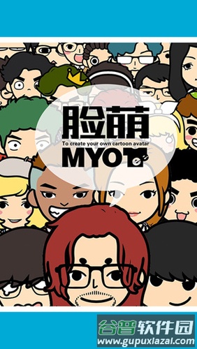 MYOTee脸萌软件图片6
