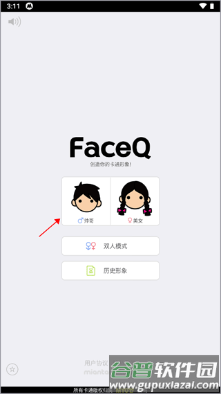 MYOTee脸萌软件图片2