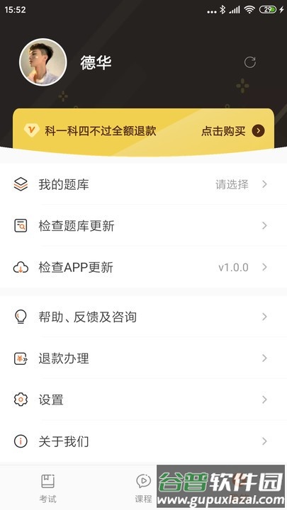 驾考顺口溜最新版截图1