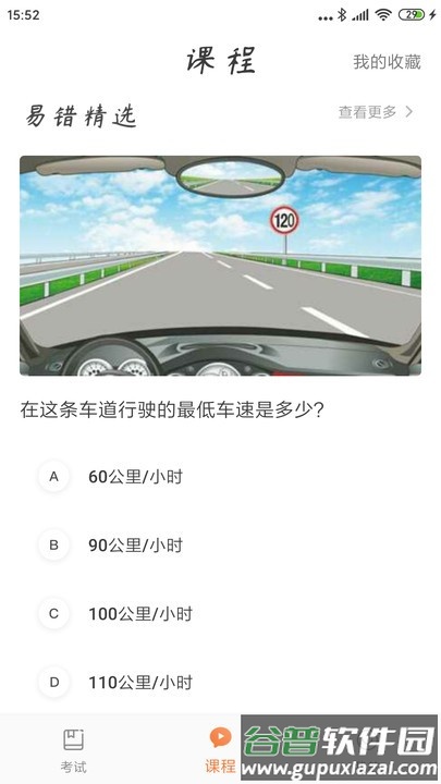 驾考顺口溜最新版截图4