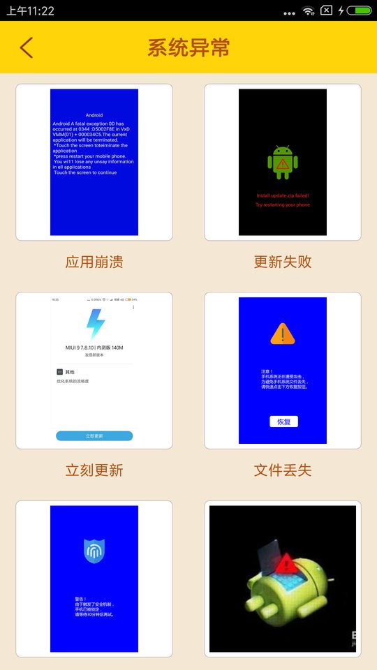 恶搞学院软件截图1
