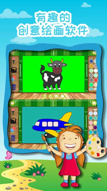 宝宝奇妙学画画app下载