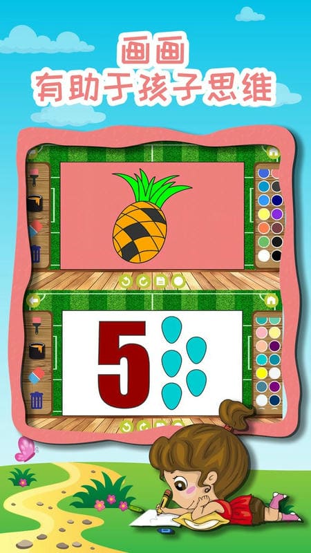 宝宝奇妙学画画手机版截图3