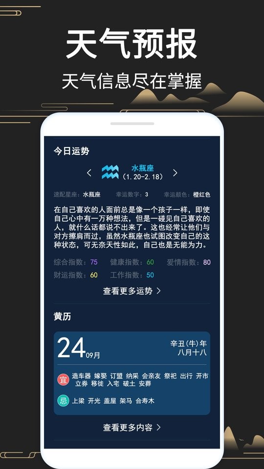 大宇罗盘指南针最新版截图2