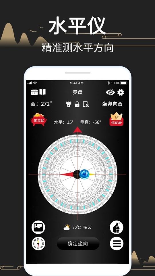 大宇罗盘指南针最新版截图3