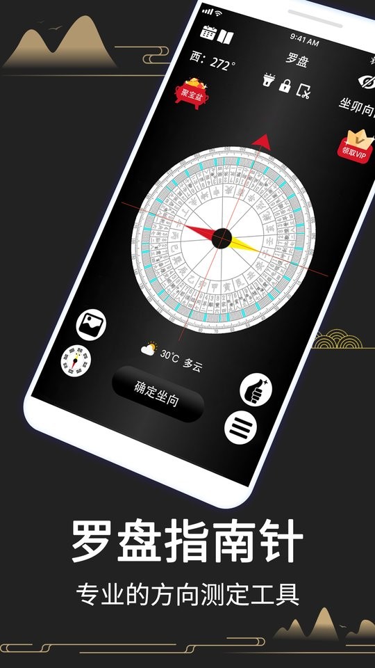 大宇罗盘指南针最新版截图4