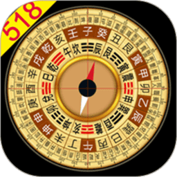 大宇罗盘指南针最新版v6.8