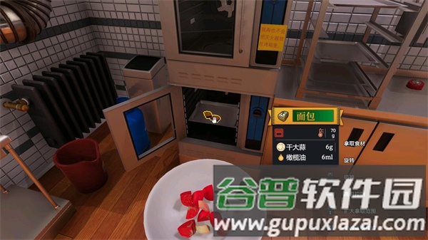 烹饪模拟器官方正版游戏截图7