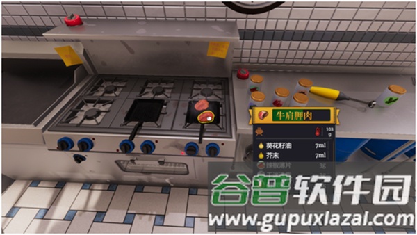 烹饪模拟器官方正版游戏截图9