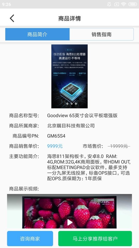 大鱼师傅最新版截图2