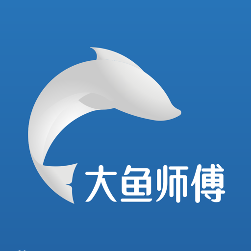 大鱼师傅最新版v3.3.2