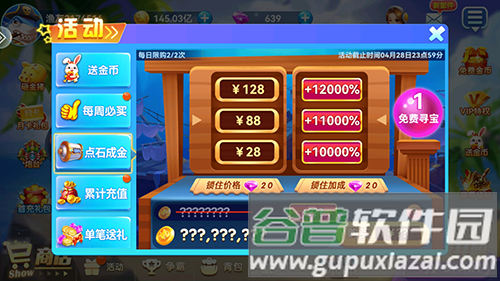 波克捕鱼1000炮版游戏特色