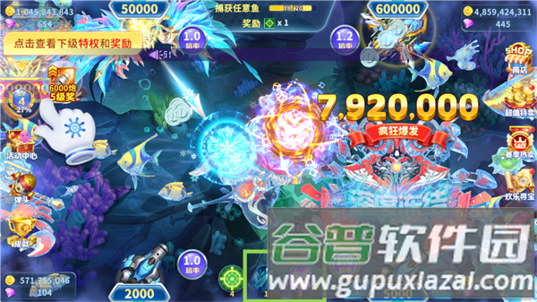 波克捕鱼1000炮版技巧攻略