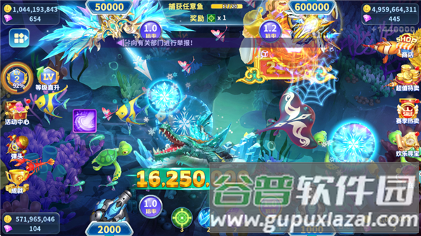 波克捕鱼1000炮版技巧攻略2