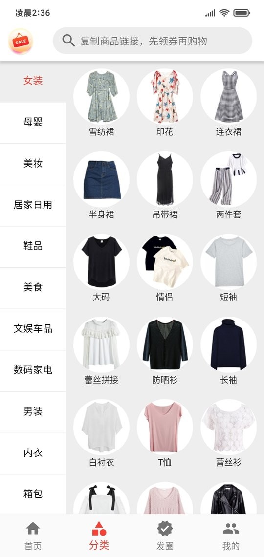 天天零购最新版截图1