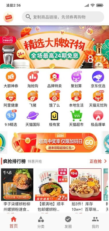 天天零购最新版截图5