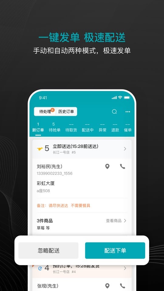 大有单官方版截图1